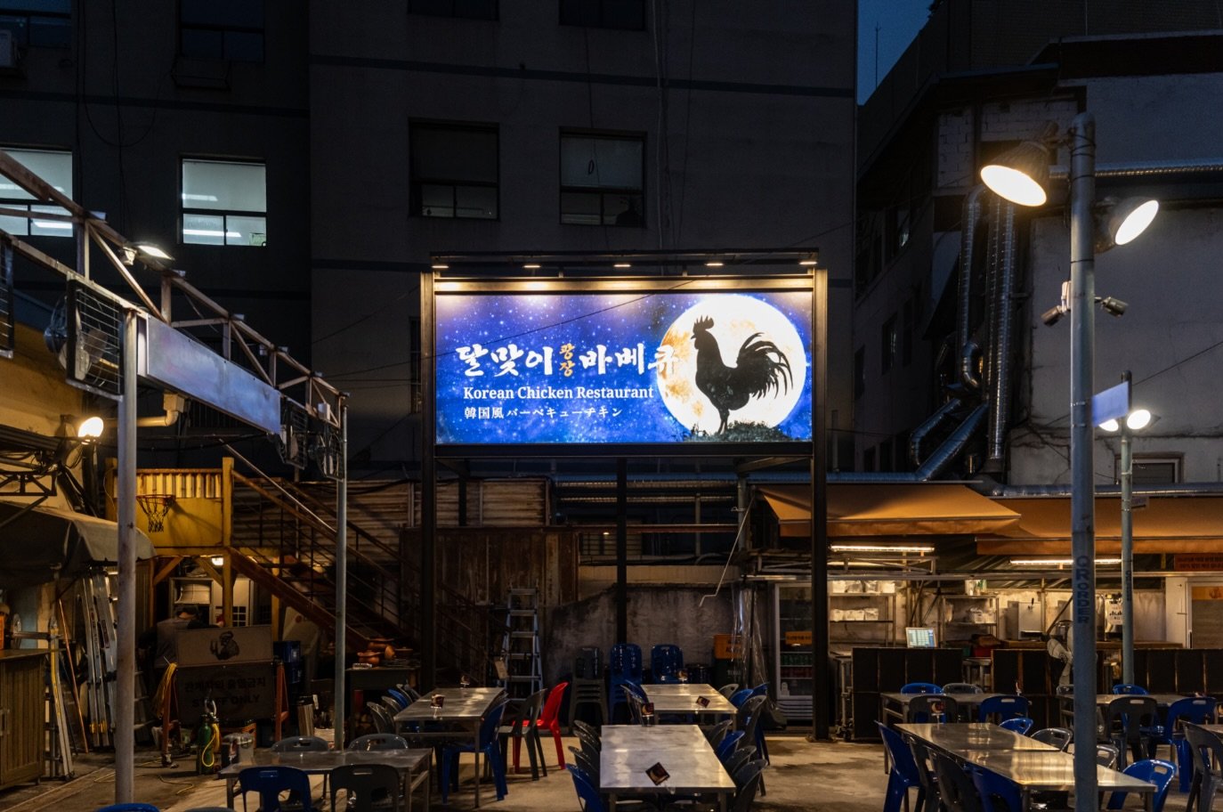 Official Dalmaji Gwangjang Barbecue exterior and sign in an Euljiro alley