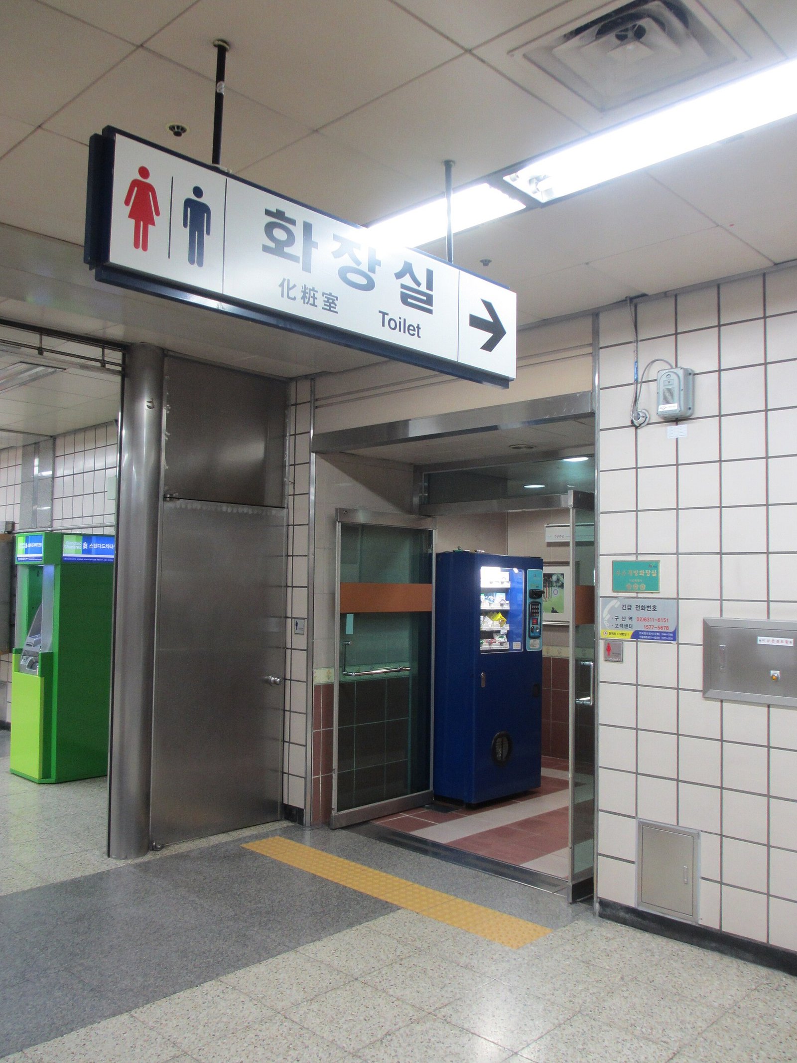 Public restroom entrance at Gusan Station in Seoul, photographed in 2013