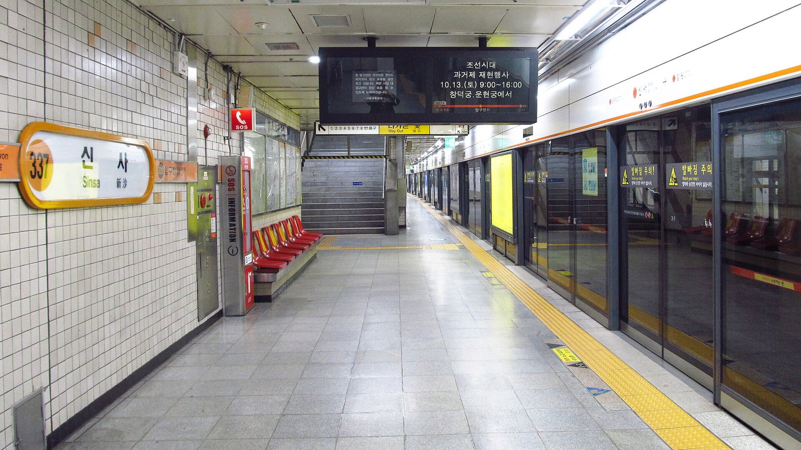 Platform at Sinsa Station on Seoul Subway Line 3 in Seoul, photographed in 2018